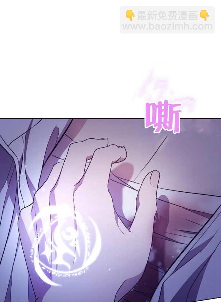 《致我丈夫的情妇》第08话 第9页