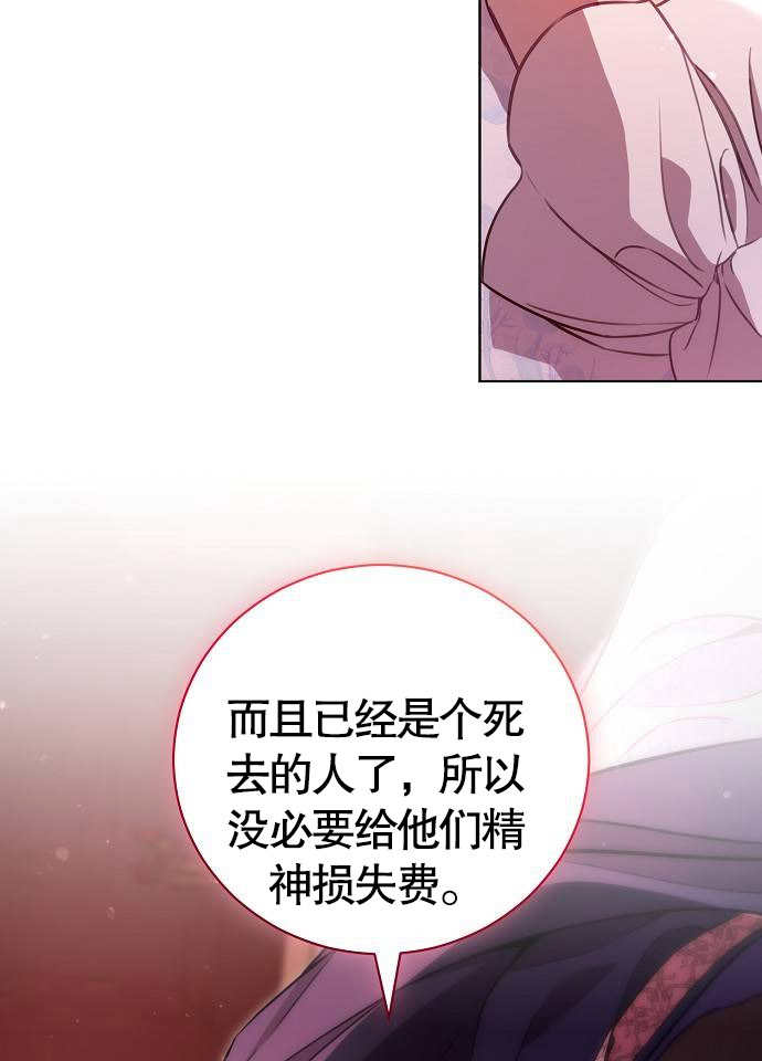 《致我丈夫的情妇》第07话 第19页