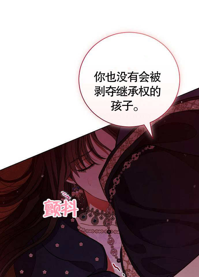 《致我丈夫的情妇》第07话 第22页
