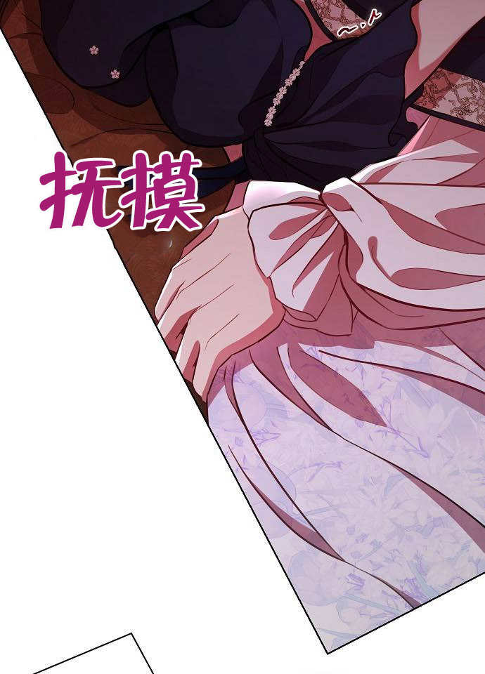 《致我丈夫的情妇》第07话 第23页