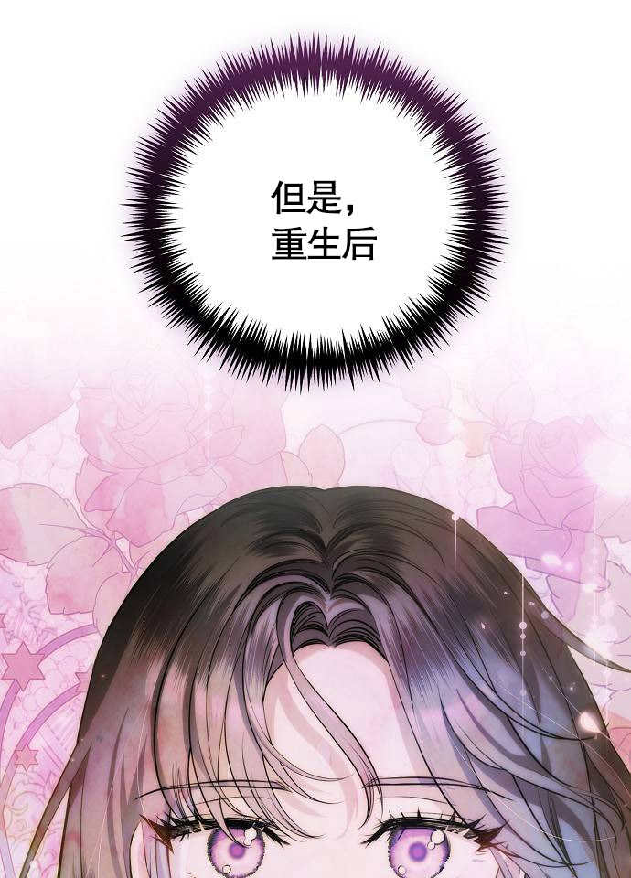 《致我丈夫的情妇》第07话 第38页