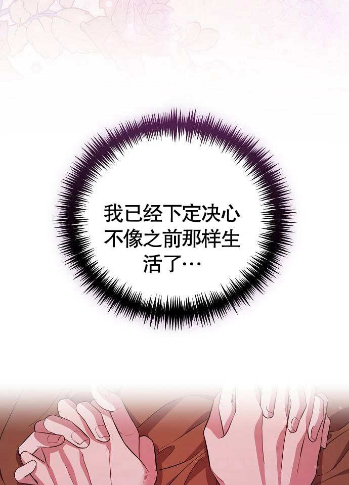 《致我丈夫的情妇》第07话 第40页