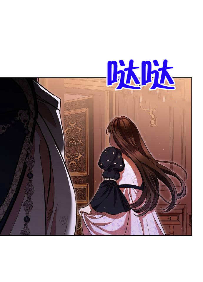 《致我丈夫的情妇》第07话 第46页