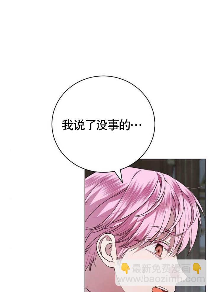 《致我丈夫的情妇》第11话 第13页