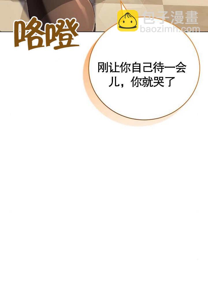 《致我丈夫的情妇》第11话 第17页
