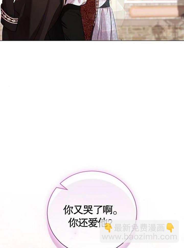《致我丈夫的情妇》第11话 第39页