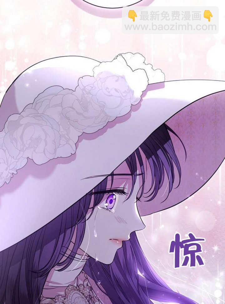 《致我丈夫的情妇》第11话 第40页