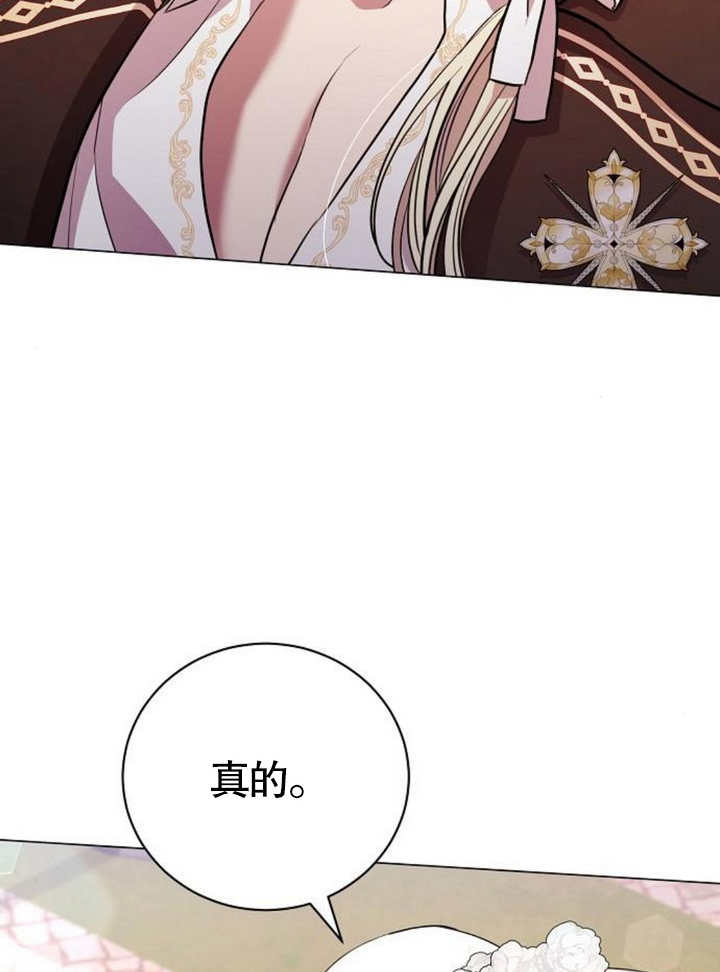 《致我丈夫的情妇》第11话 第45页