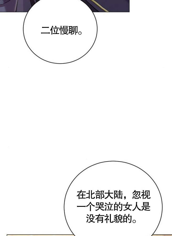 《致我丈夫的情妇》第11话 第9页