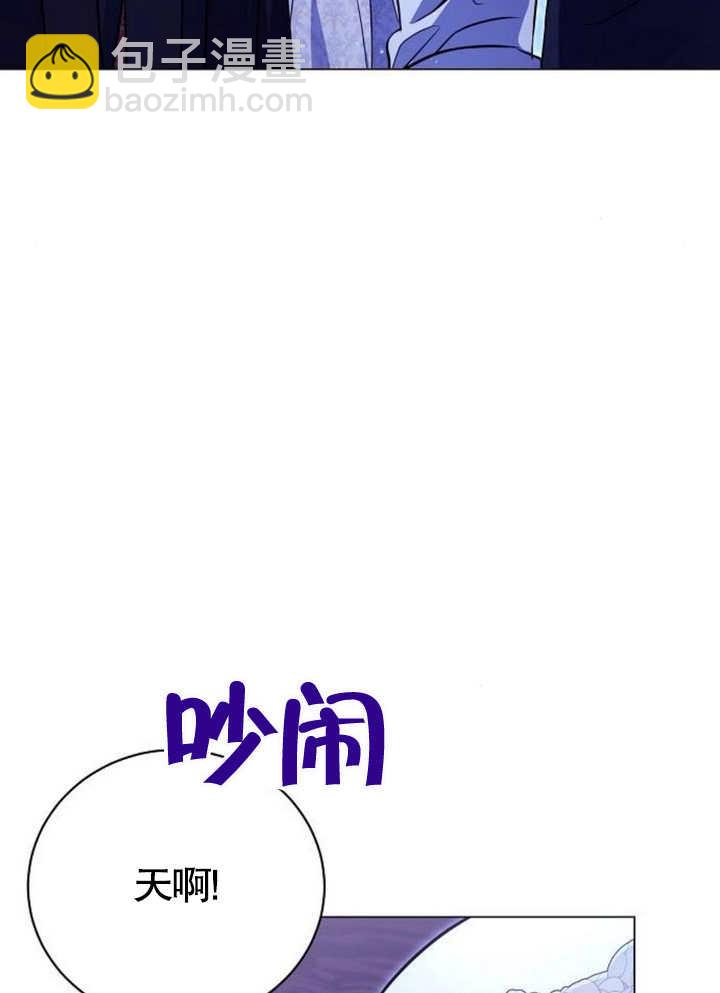 《致我丈夫的情妇》第12话 第17页