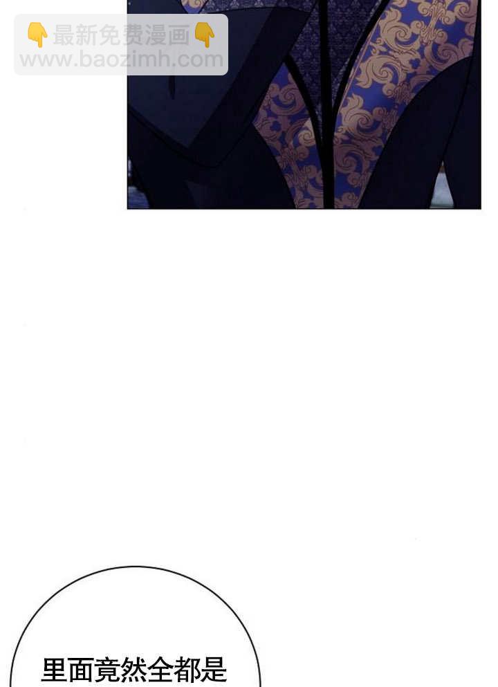 《致我丈夫的情妇》第12话 第24页