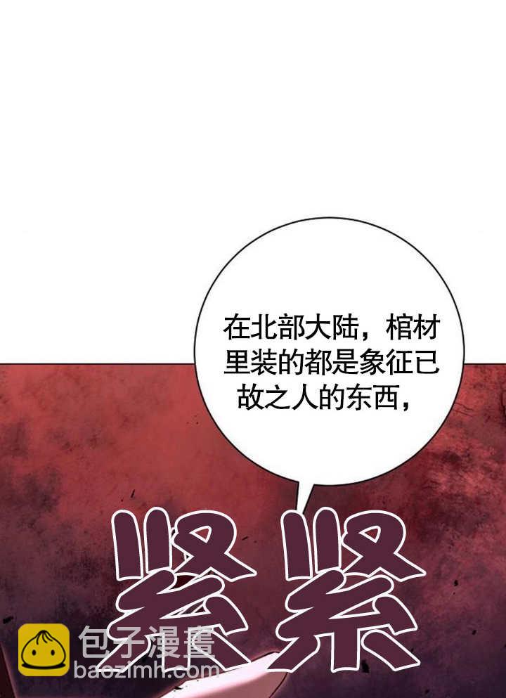 《致我丈夫的情妇》第12话 第27页