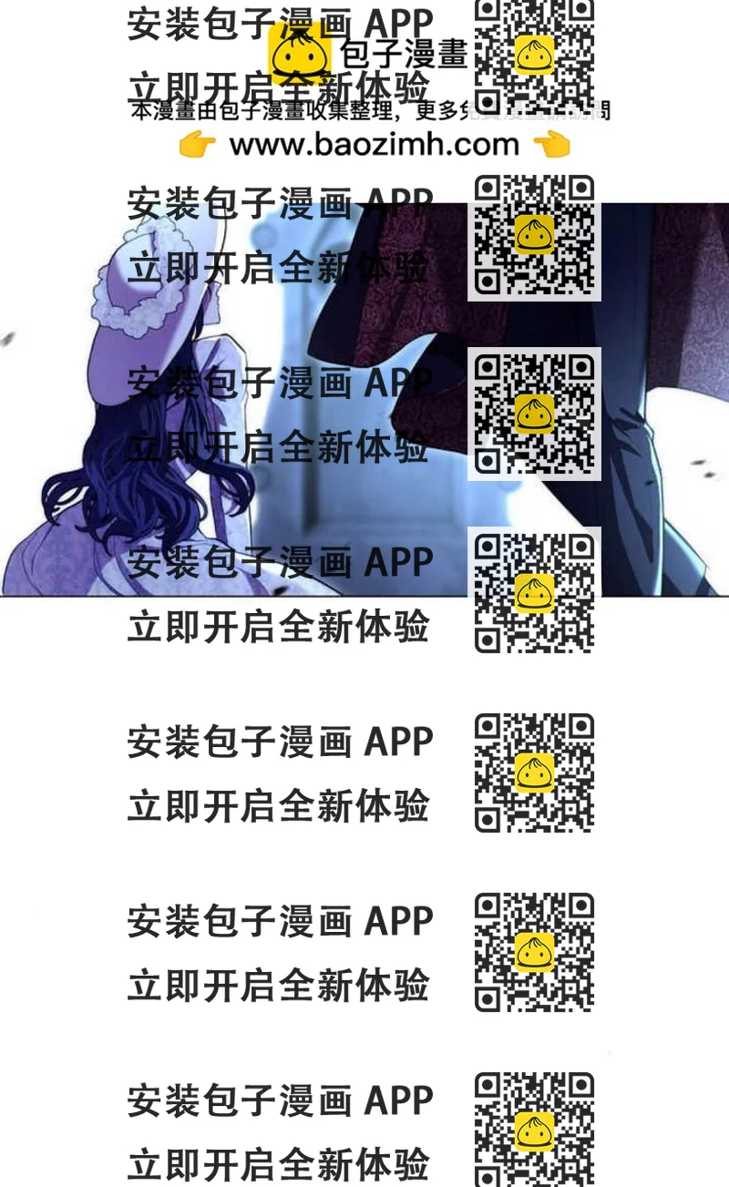 《致我丈夫的情妇》第12话 第2页