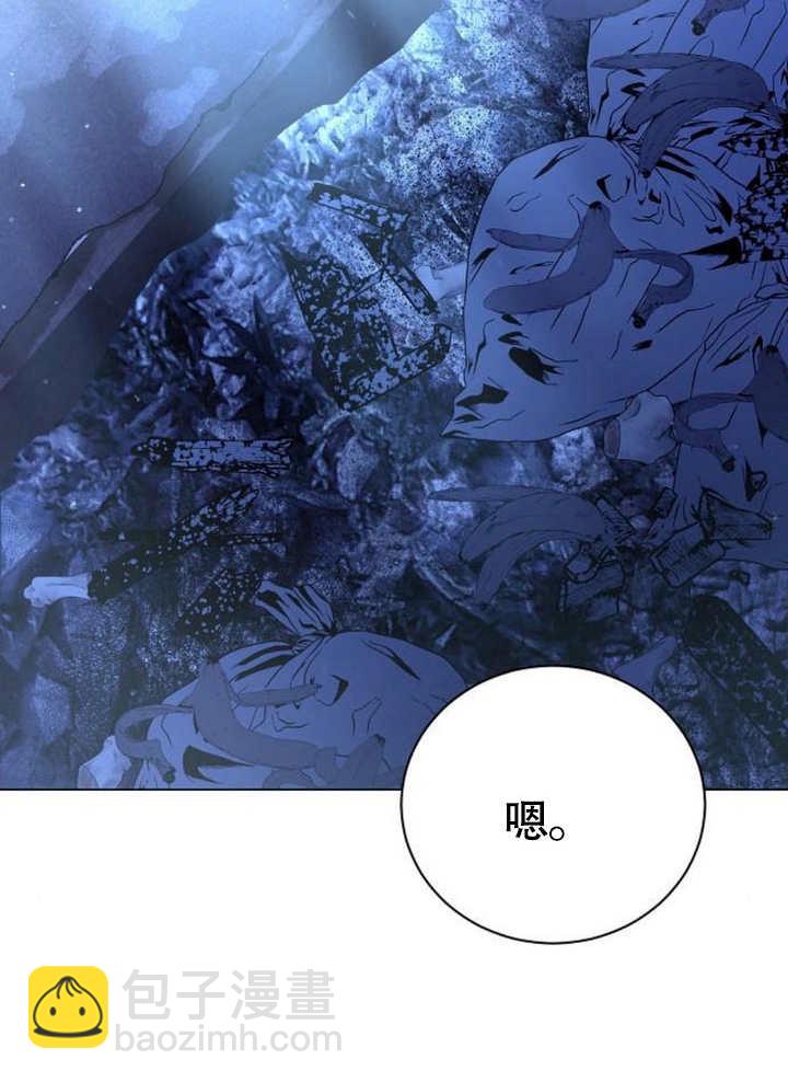 《致我丈夫的情妇》第12话 第40页
