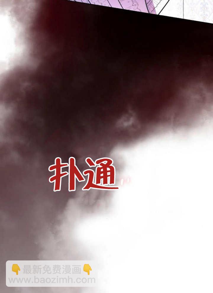 《致我丈夫的情妇》第10话 第10页