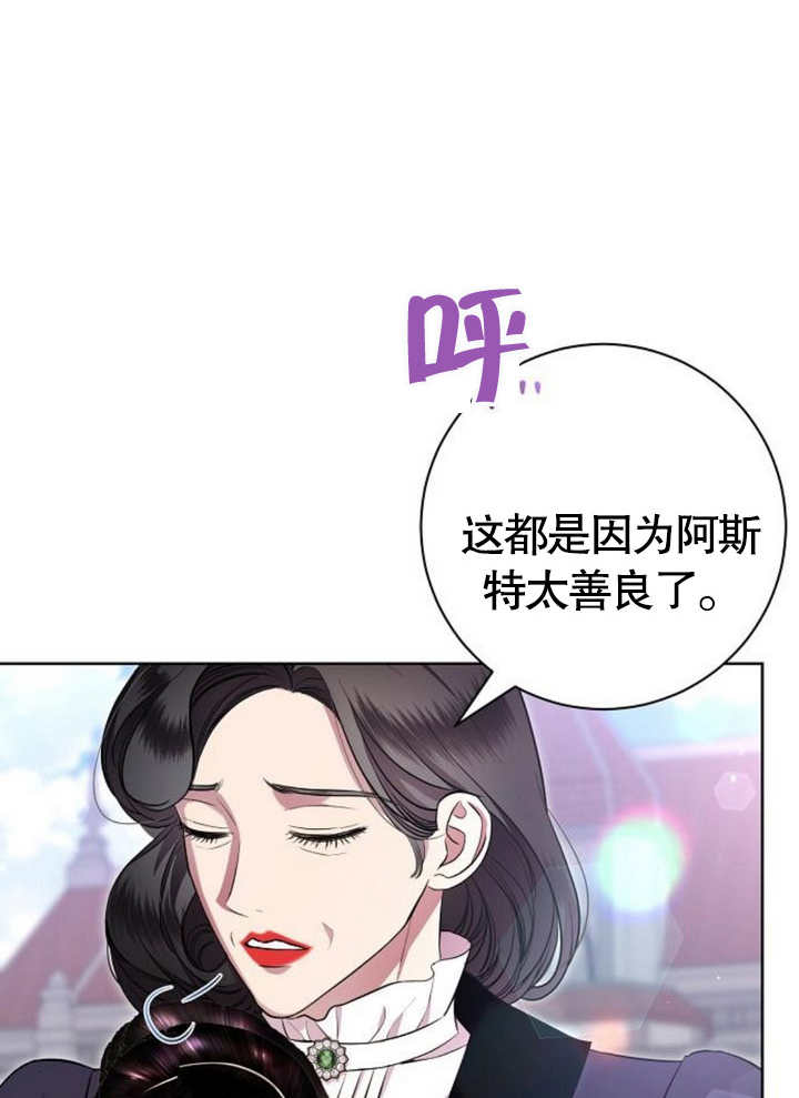 《致我丈夫的情妇》第10话 第13页