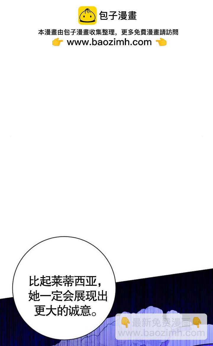 《致我丈夫的情妇》第10话 第24页