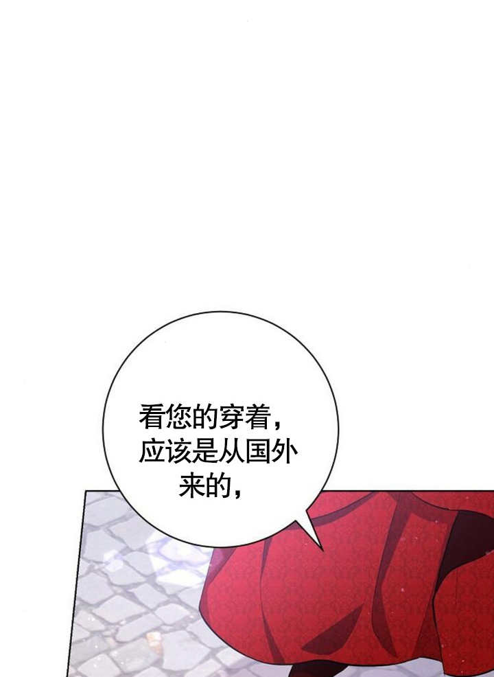 《致我丈夫的情妇》第10话 第33页