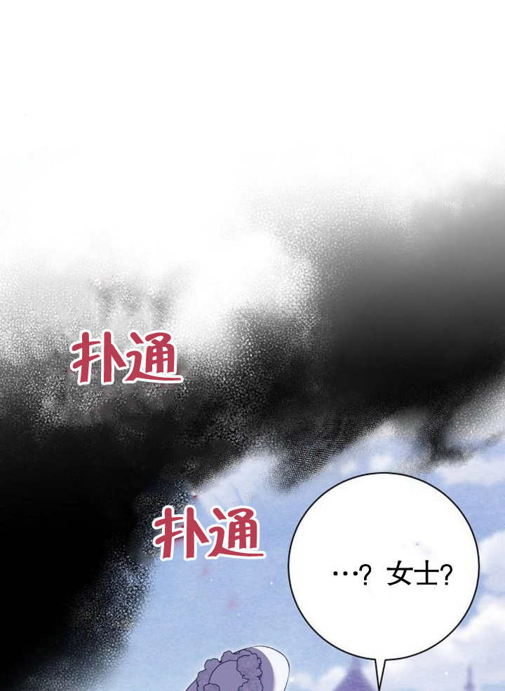 《致我丈夫的情妇》第10话 第40页