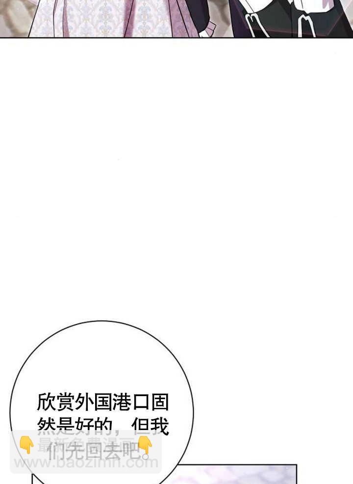 《致我丈夫的情妇》第10话 第47页
