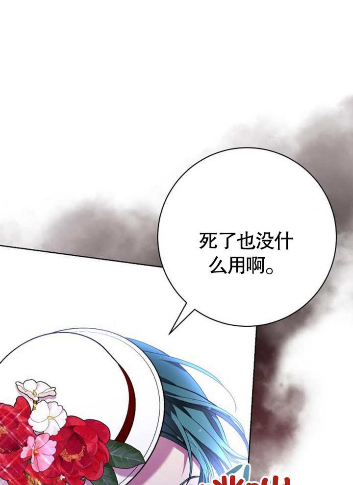 《致我丈夫的情妇》第10话 第7页