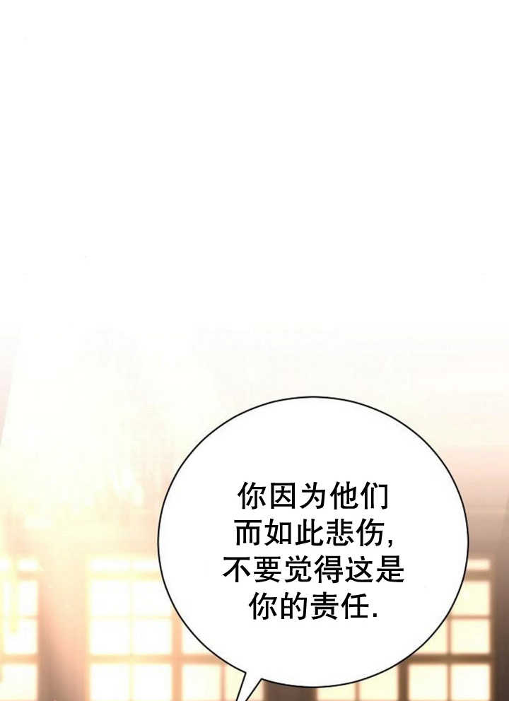 《致我丈夫的情妇》第13话 第10页