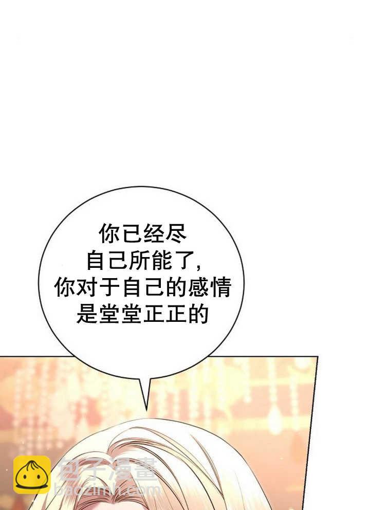 《致我丈夫的情妇》第13话 第12页