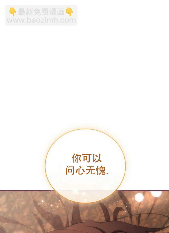《致我丈夫的情妇》第13话 第14页
