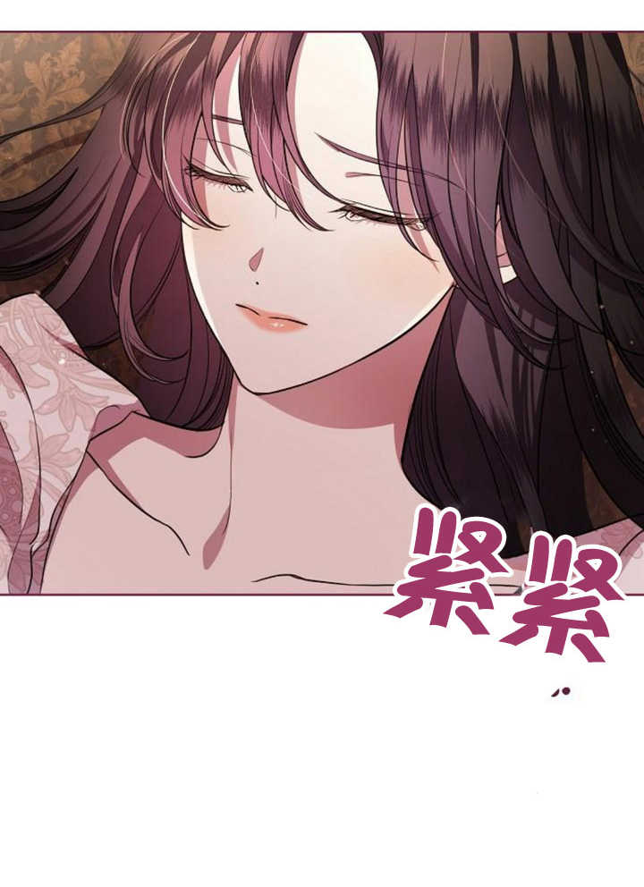 《致我丈夫的情妇》第13话 第16页