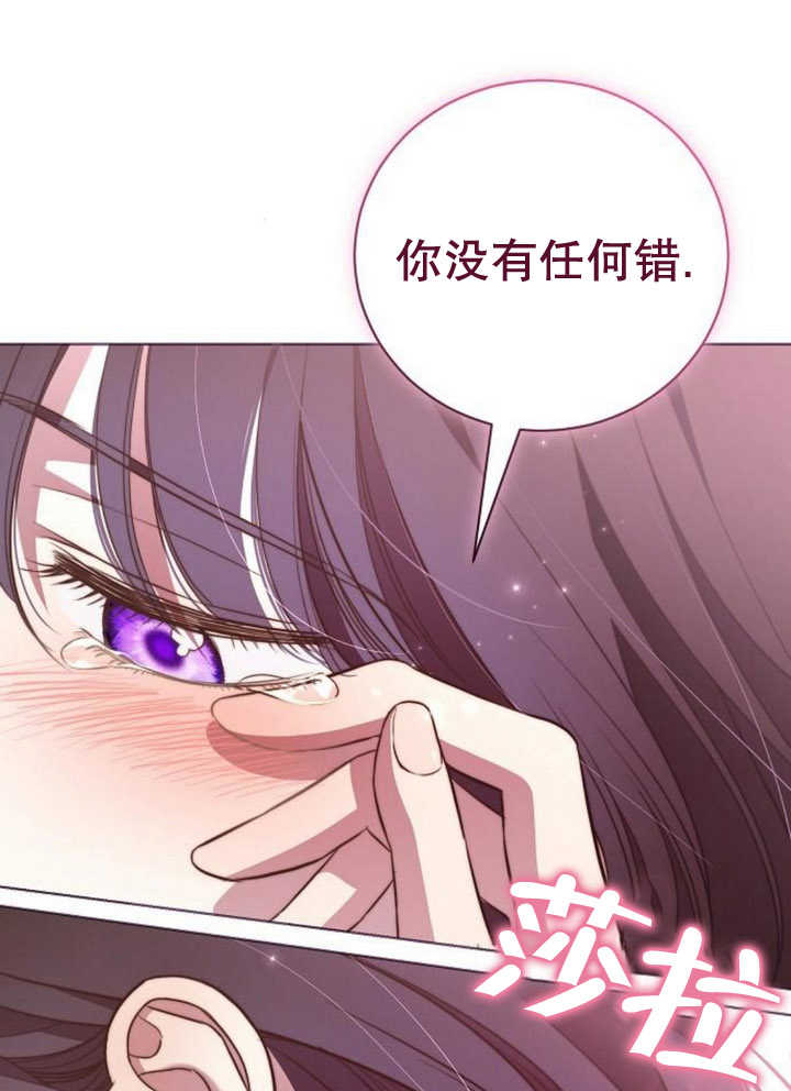 《致我丈夫的情妇》第13话 第1页