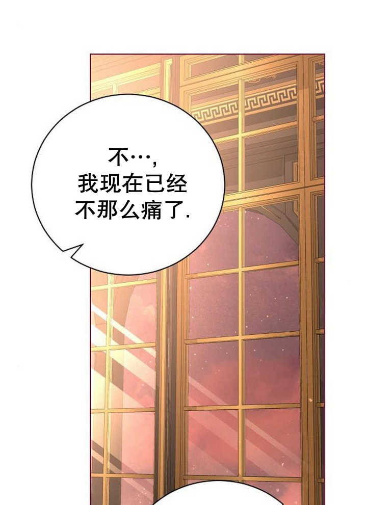 《致我丈夫的情妇》第13话 第21页