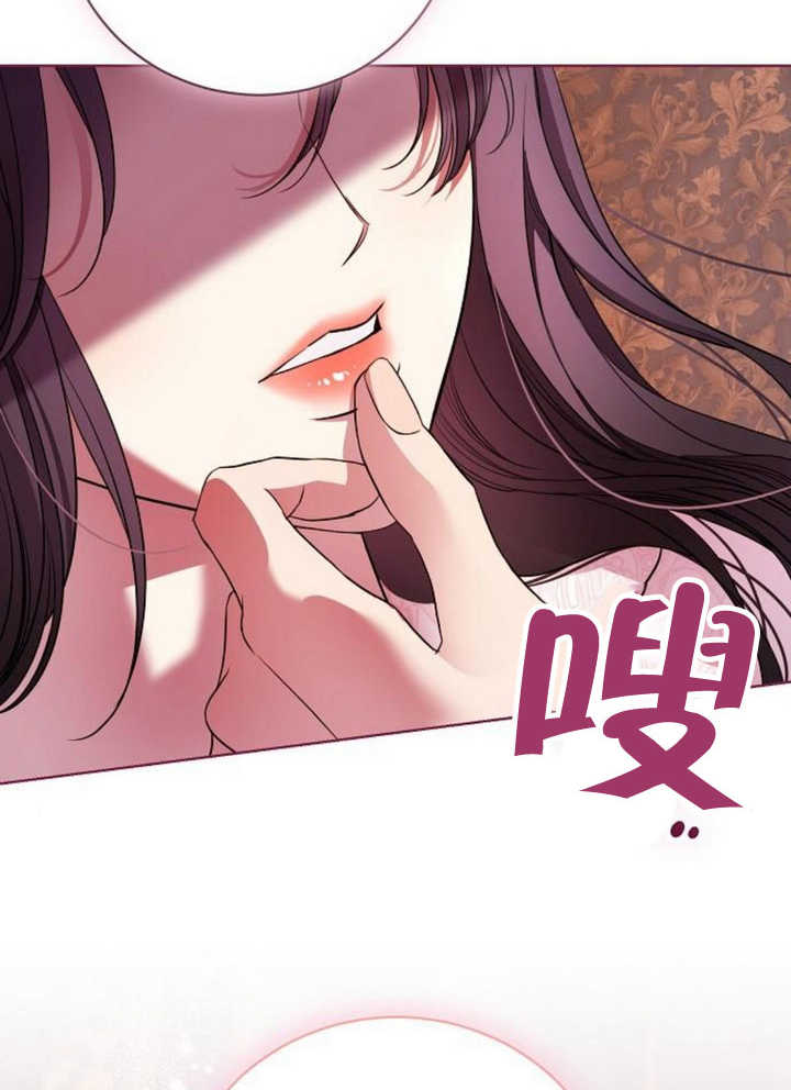 《致我丈夫的情妇》第13话 第23页