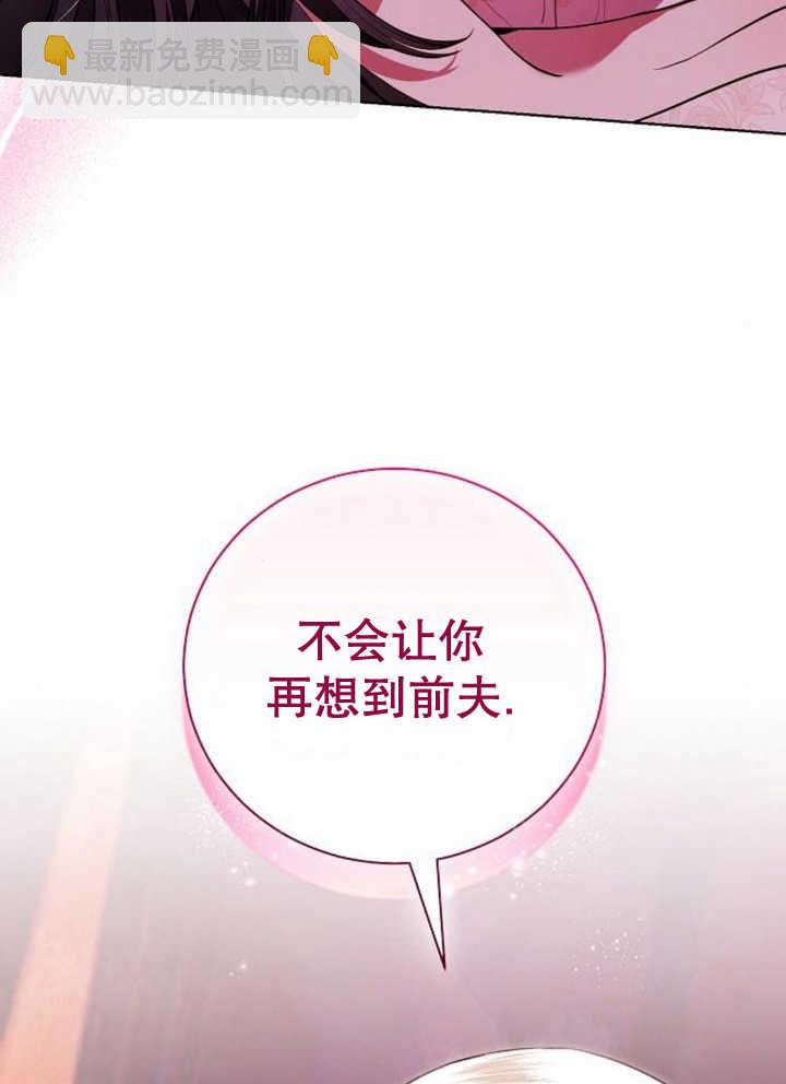 《致我丈夫的情妇》第13话 第29页