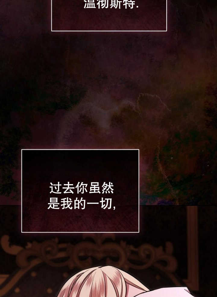 《致我丈夫的情妇》第13话 第32页