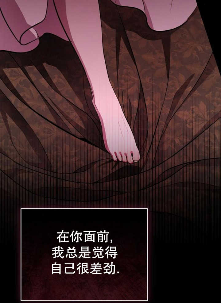 《致我丈夫的情妇》第13话 第34页