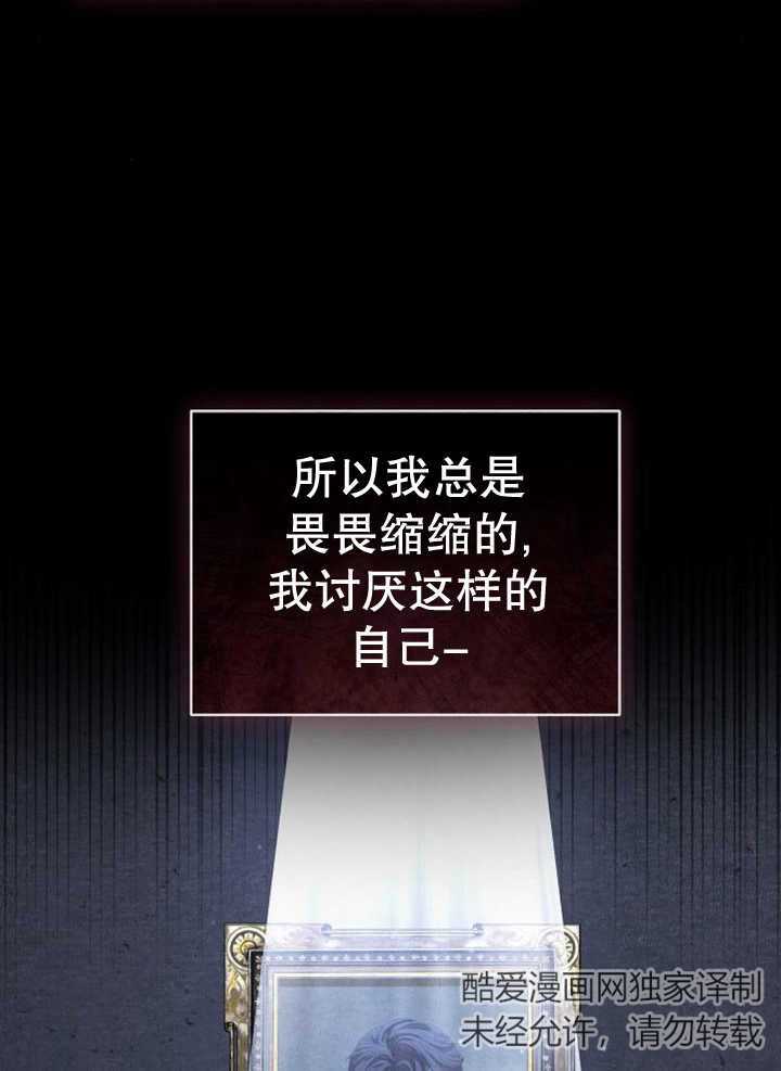 《致我丈夫的情妇》第13话 第35页