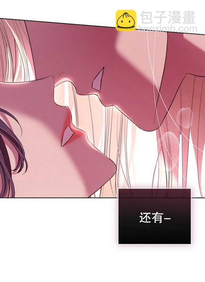 《致我丈夫的情妇》第13话 第43页