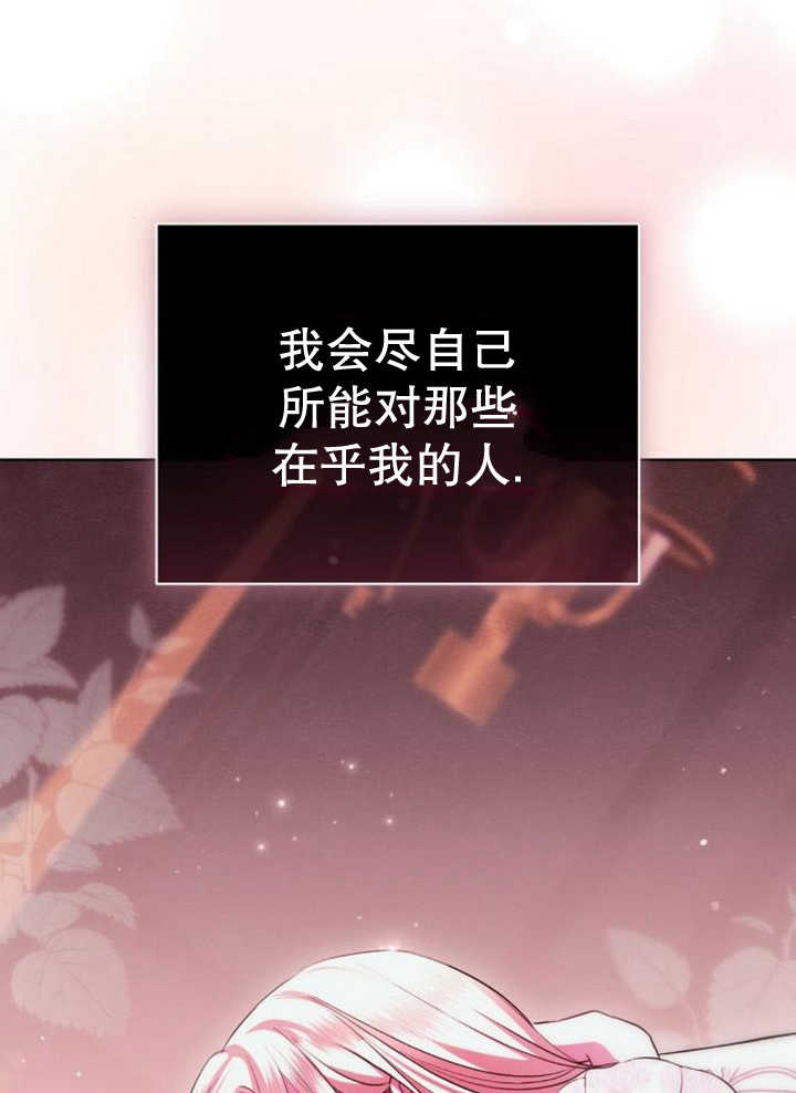 《致我丈夫的情妇》第13话 第48页
