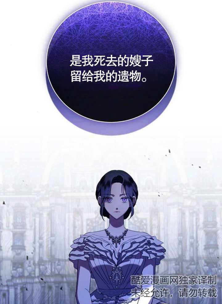 《致我丈夫的情妇》第17话 第22页