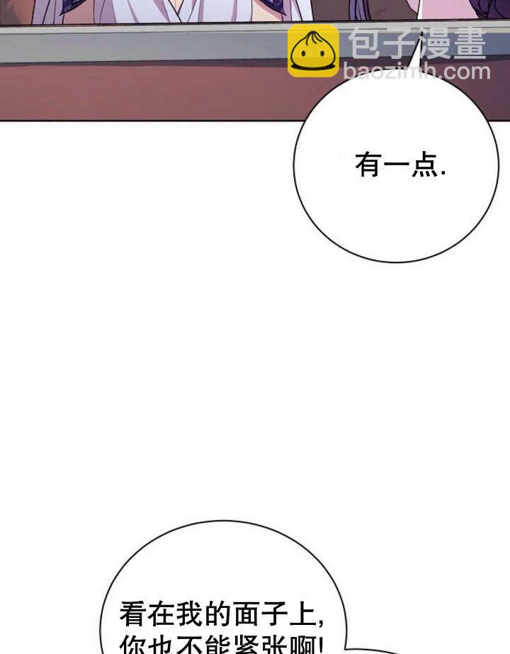《致我丈夫的情妇》第16话 第11页
