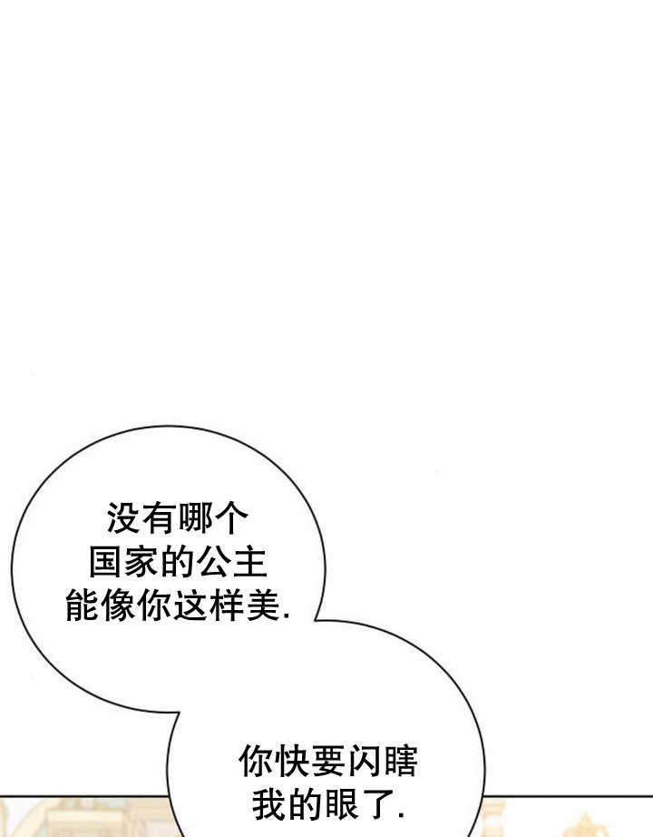 《致我丈夫的情妇》第16话 第20页