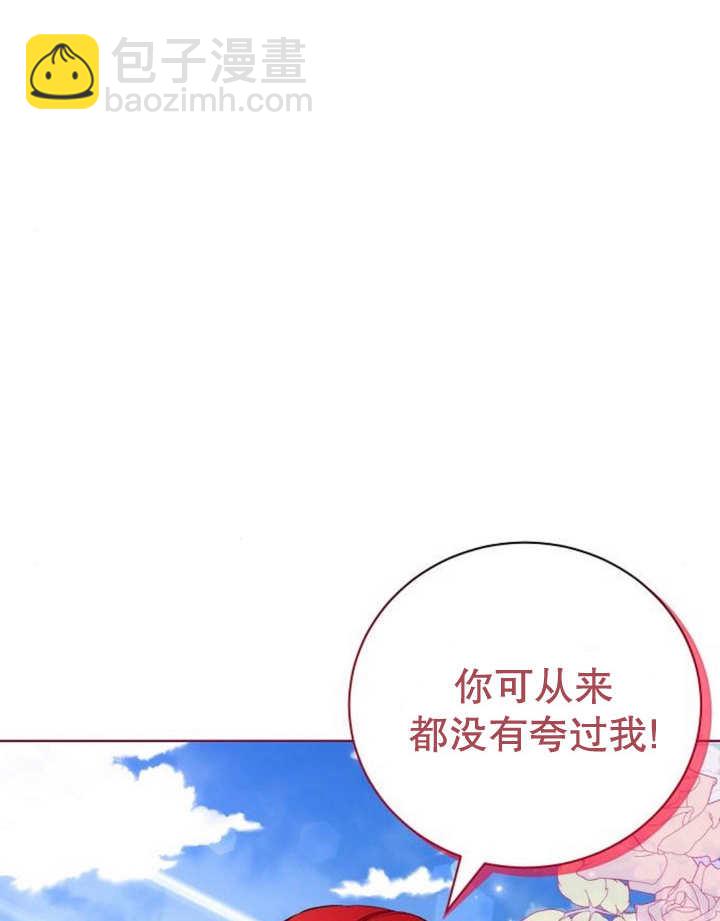 《致我丈夫的情妇》第16话 第24页