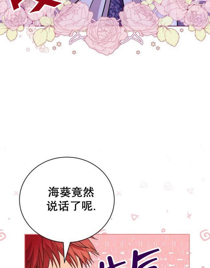 《致我丈夫的情妇》第16话 第26页