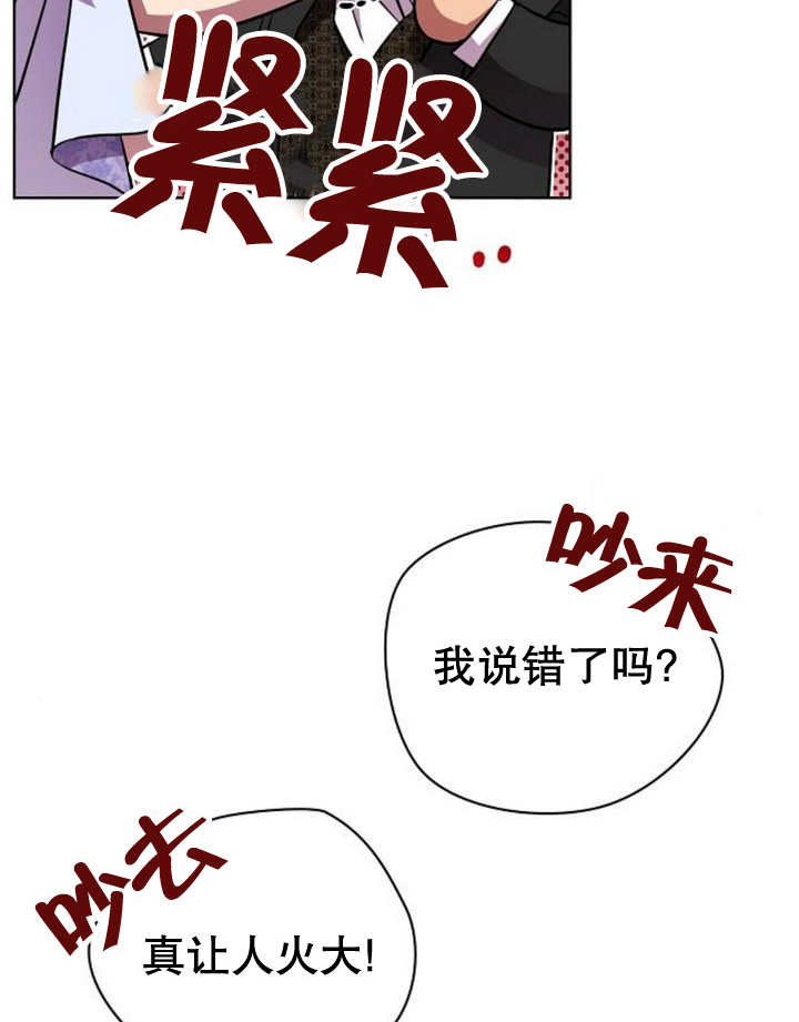 《致我丈夫的情妇》第16话 第29页