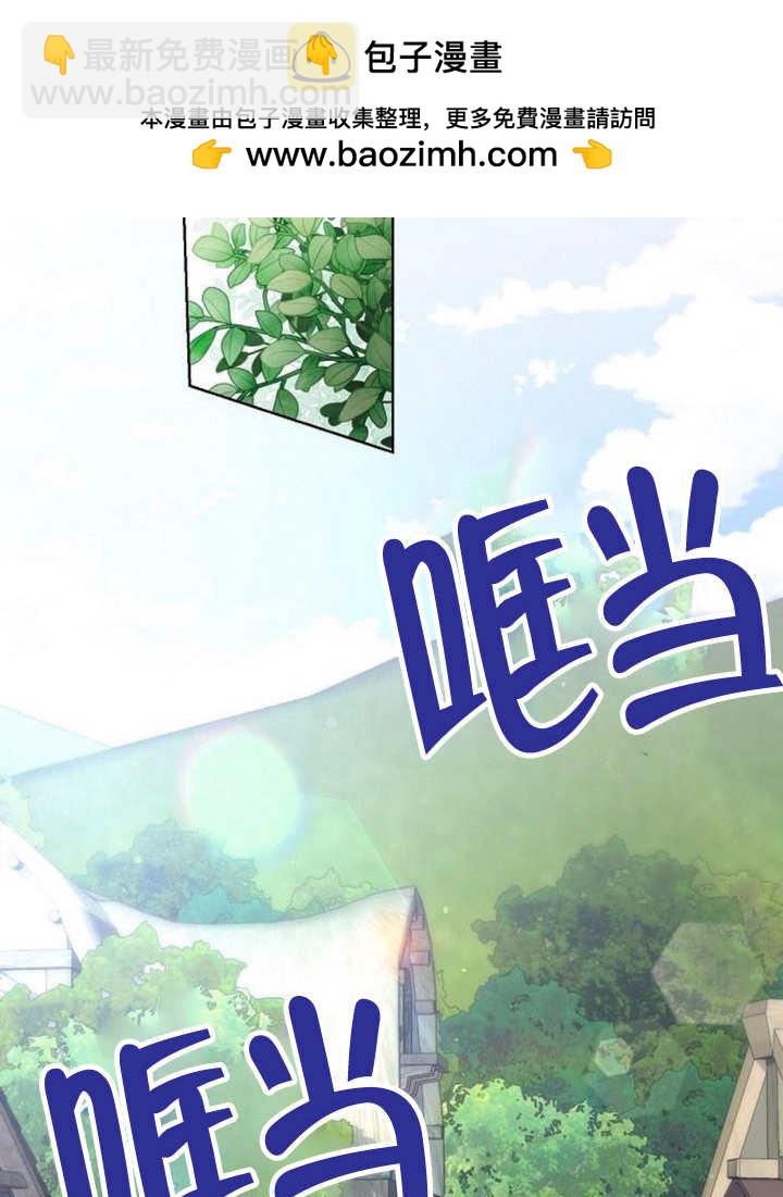 《致我丈夫的情妇》第16话 第2页