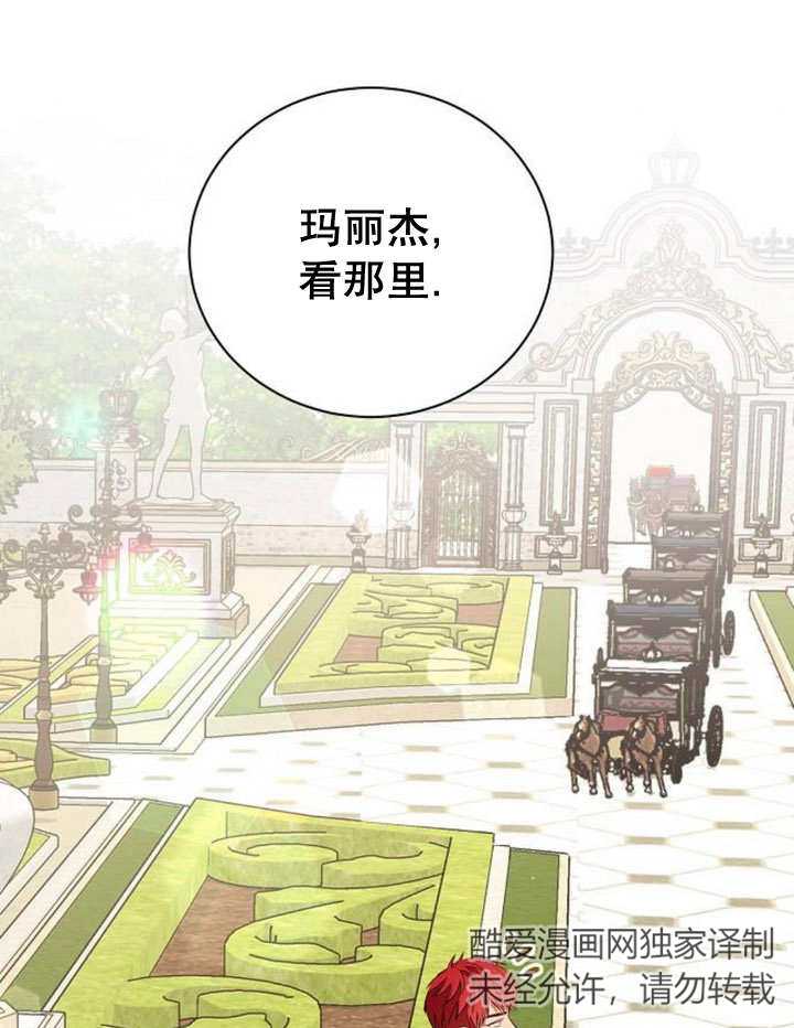 《致我丈夫的情妇》第16话 第31页
