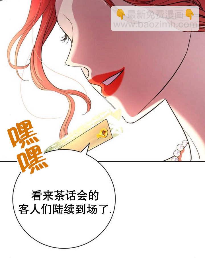 《致我丈夫的情妇》第16话 第33页