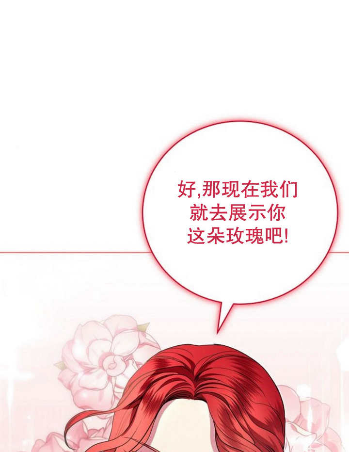 《致我丈夫的情妇》第16话 第34页