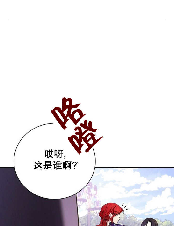 《致我丈夫的情妇》第16话 第38页