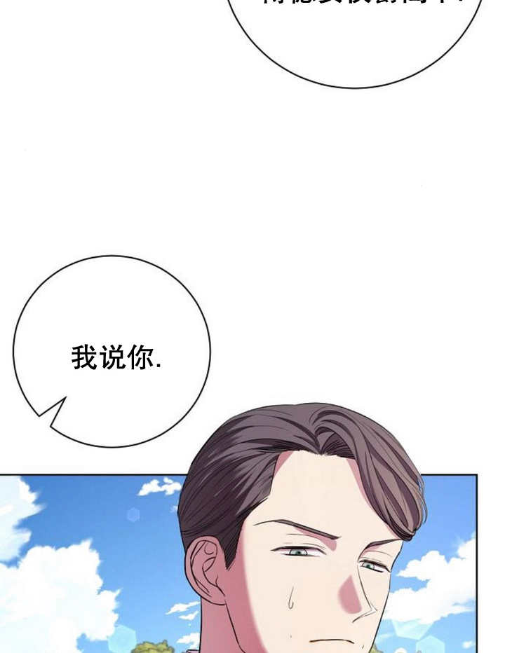 《致我丈夫的情妇》第16话 第47页